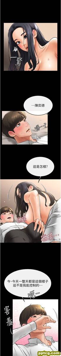 第10话 既然是家人，可以内射吧?_继母与继姐