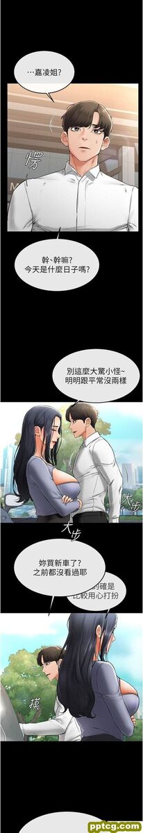 第9话  渴望弟弟的慾女姐姐_继母与继姐