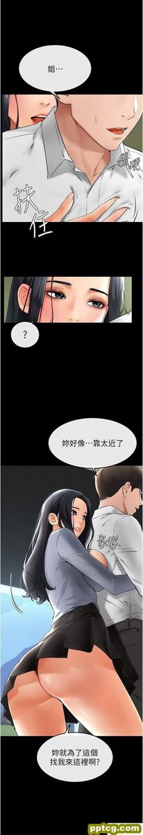 第9话  渴望弟弟的慾女姐姐_继母与继姐