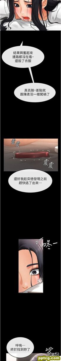 第9话  渴望弟弟的慾女姐姐_继母与继姐