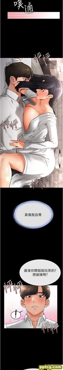 第9话  渴望弟弟的慾女姐姐_继母与继姐