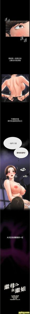 第8话  儿子…你可以射了!_继母与继姐-皮皮兔动漫