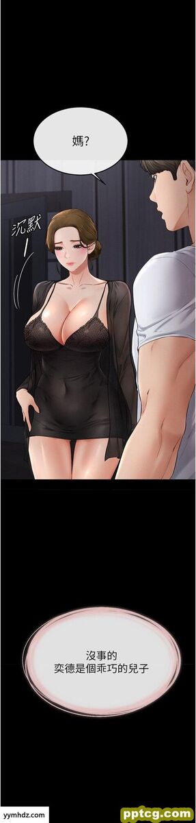 第7话 妈能帮你解决任何事_继母与继姐-皮皮兔动漫