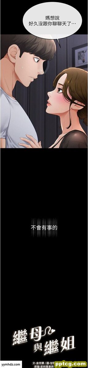 第7话  妈能帮你解决任何事_继母与继姐