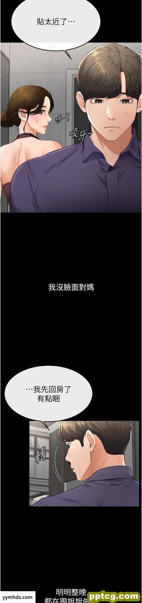 第6话  深入连结交流的姐弟_继母与继姐