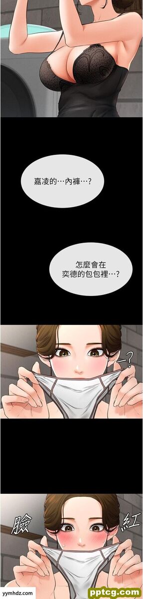 第6话  深入连结交流的姐弟_继母与继姐