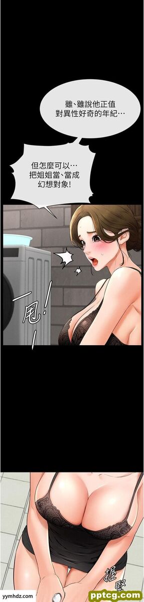 第6话  深入连结交流的姐弟_继母与继姐