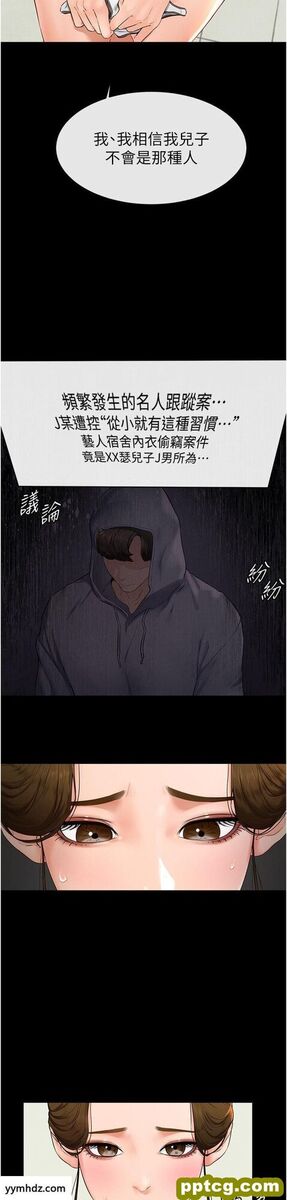 第6话  深入连结交流的姐弟_继母与继姐