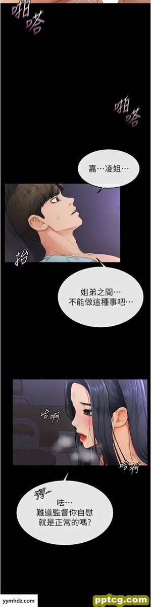 第4话  帮生病的弟弟排出脏东西_继母与继姐