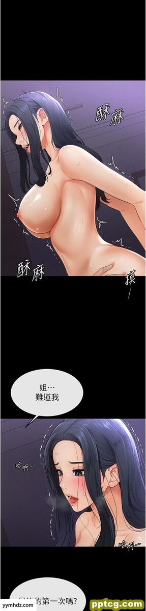 第4话  帮生病的弟弟排出脏东西_继母与继姐