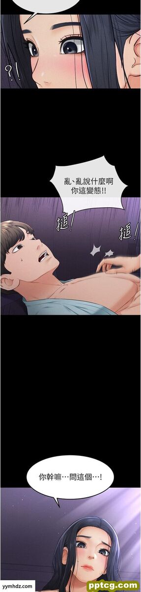 第4话  帮生病的弟弟排出脏东西_继母与继姐