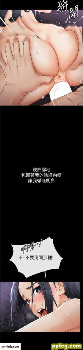 第4话  帮生病的弟弟排出脏东西_继母与继姐