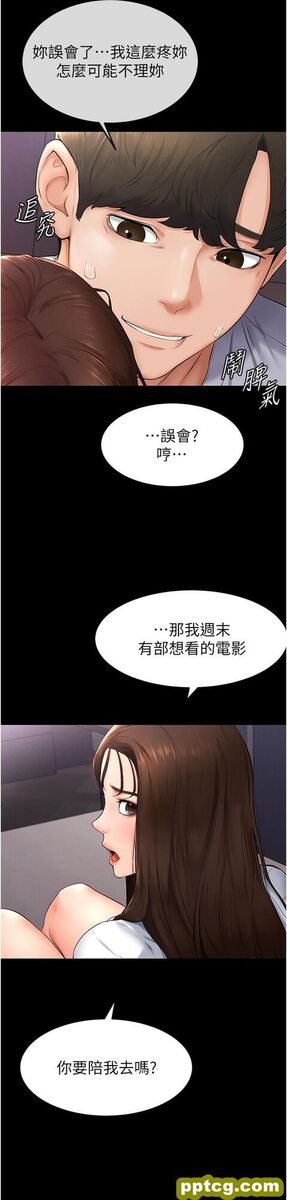 第3话  姐姐检查量有没有变少_继母与继姐