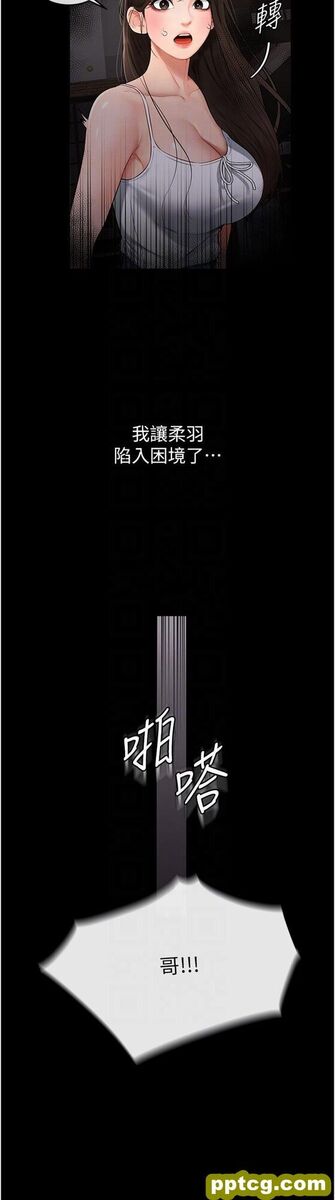 第3话  姐姐检查量有没有变少_继母与继姐