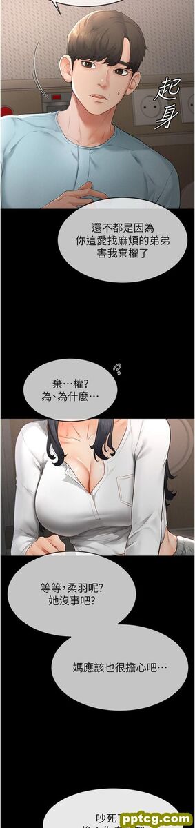第3话  姐姐检查量有没有变少_继母与继姐