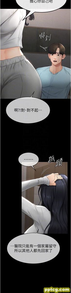 第3话  姐姐检查量有没有变少_继母与继姐