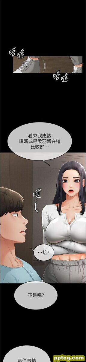 第3话  姐姐检查量有没有变少_继母与继姐