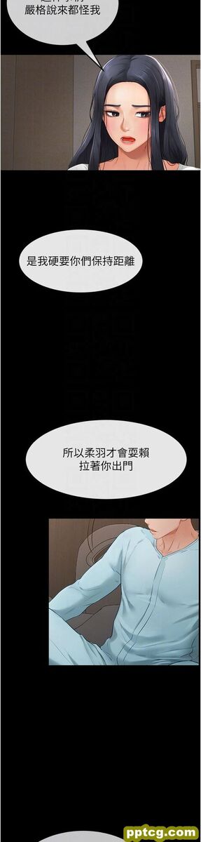 第3话  姐姐检查量有没有变少_继母与继姐