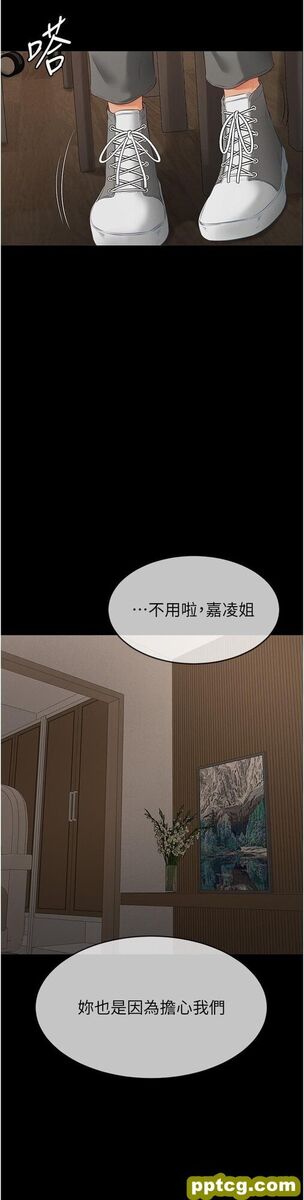 第3话  姐姐检查量有没有变少_继母与继姐