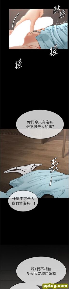 第3话  姐姐检查量有没有变少_继母与继姐