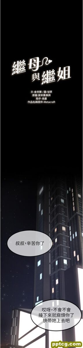 第1话  向继母发洩慾望_继母与继姐