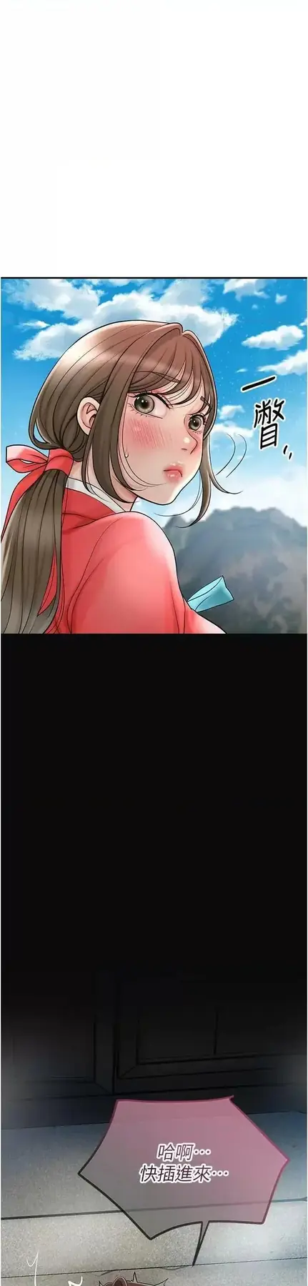 第50话 你今晚也会来吗?_花容湿色:取花点-皮皮兔动漫