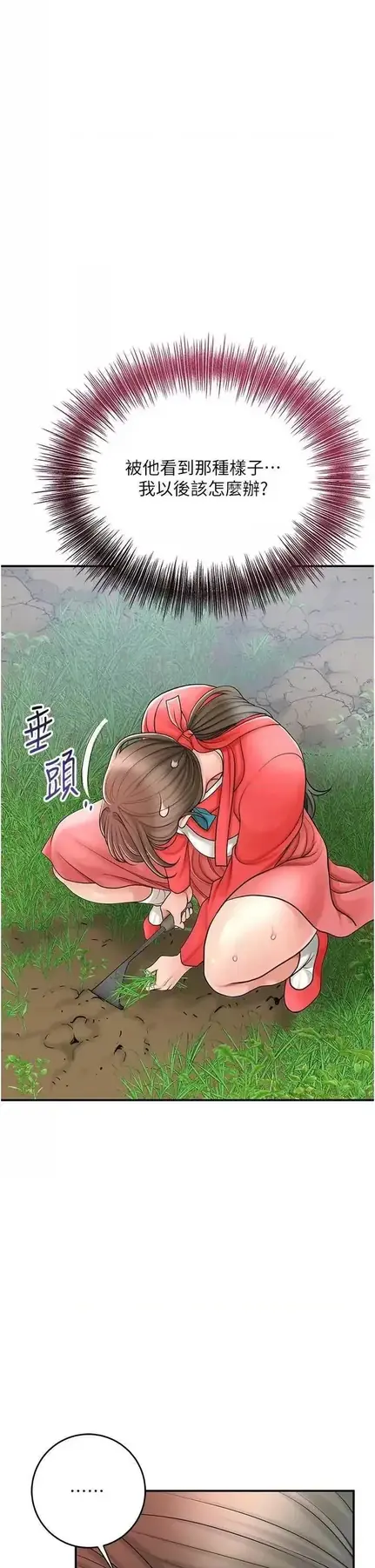 第50话  你今晚也会来吗?_花容湿色:取花点