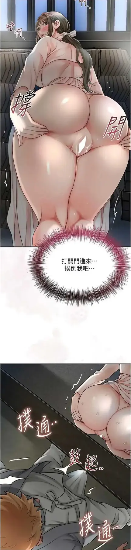 第50话  你今晚也会来吗?_花容湿色:取花点