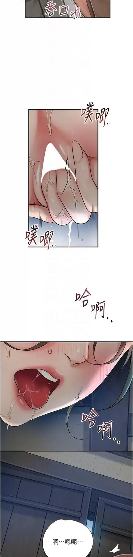 第50话  你今晚也会来吗?_花容湿色:取花点