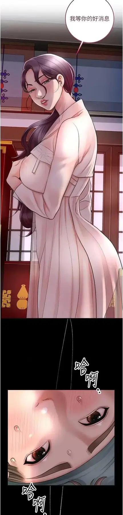 第49话  快进来扑倒我…_花容湿色:取花点