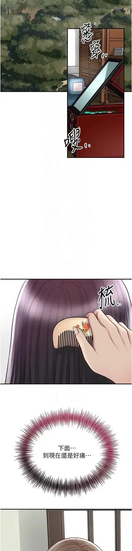 第49话  快进来扑倒我…_花容湿色:取花点