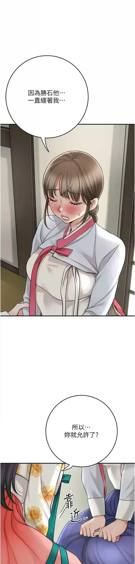 第49话  快进来扑倒我…_花容湿色:取花点