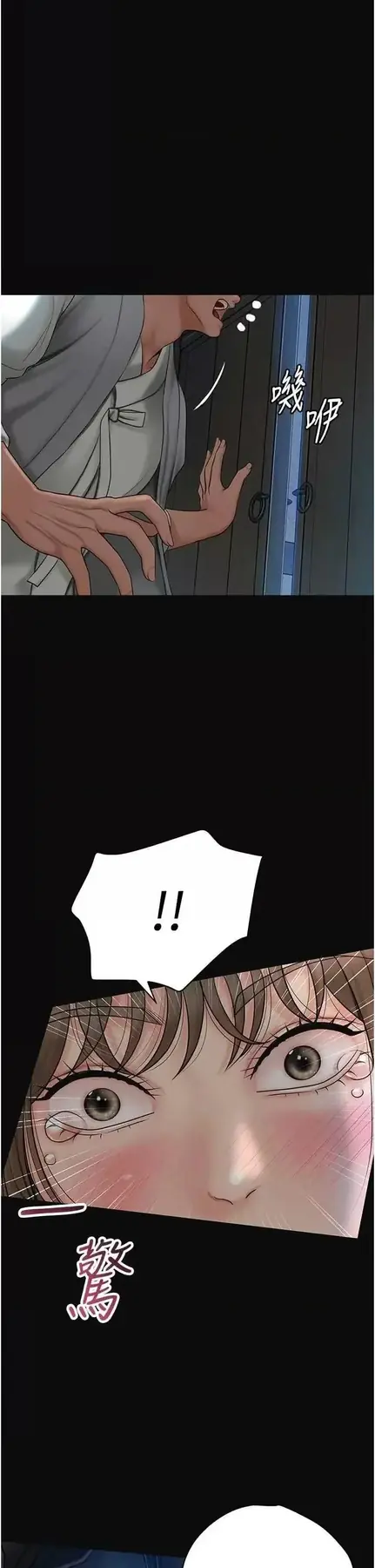第49话  快进来扑倒我…_花容湿色:取花点