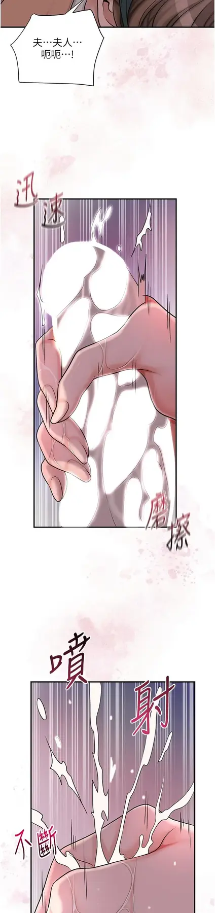 第48话  性慾高涨的银雪_花容湿色:取花点