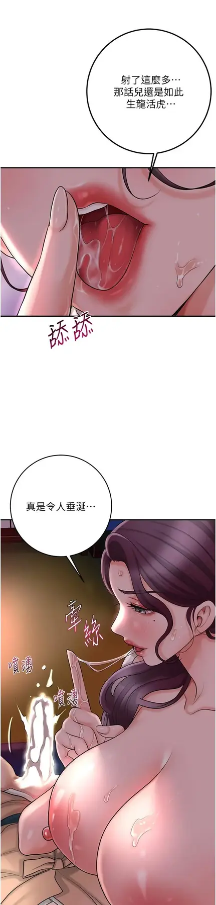 第48话  性慾高涨的银雪_花容湿色:取花点