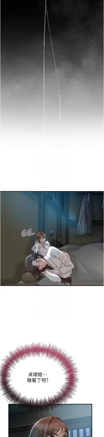 第48话  性慾高涨的银雪_花容湿色:取花点