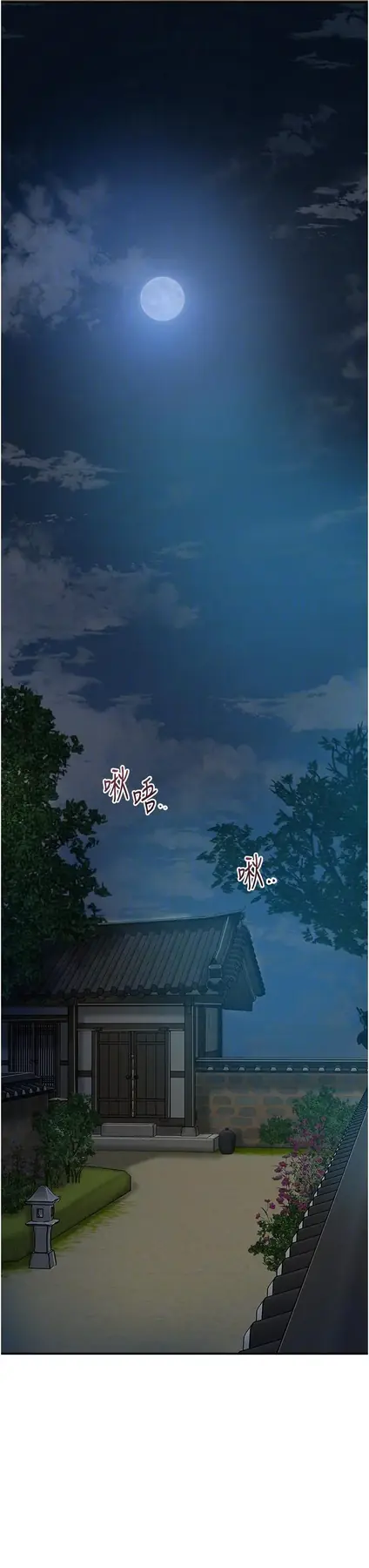 第48话  性慾高涨的银雪_花容湿色:取花点