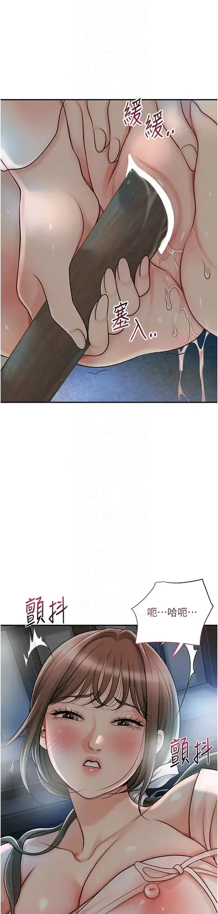 第48话  性慾高涨的银雪_花容湿色:取花点