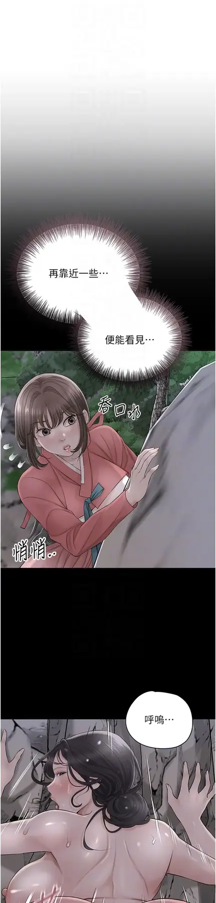 第48话  性慾高涨的银雪_花容湿色:取花点