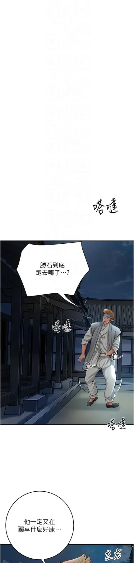 第48话  性慾高涨的银雪_花容湿色:取花点