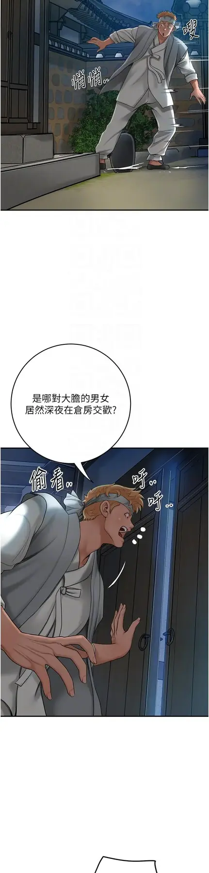 第48话  性慾高涨的银雪_花容湿色:取花点