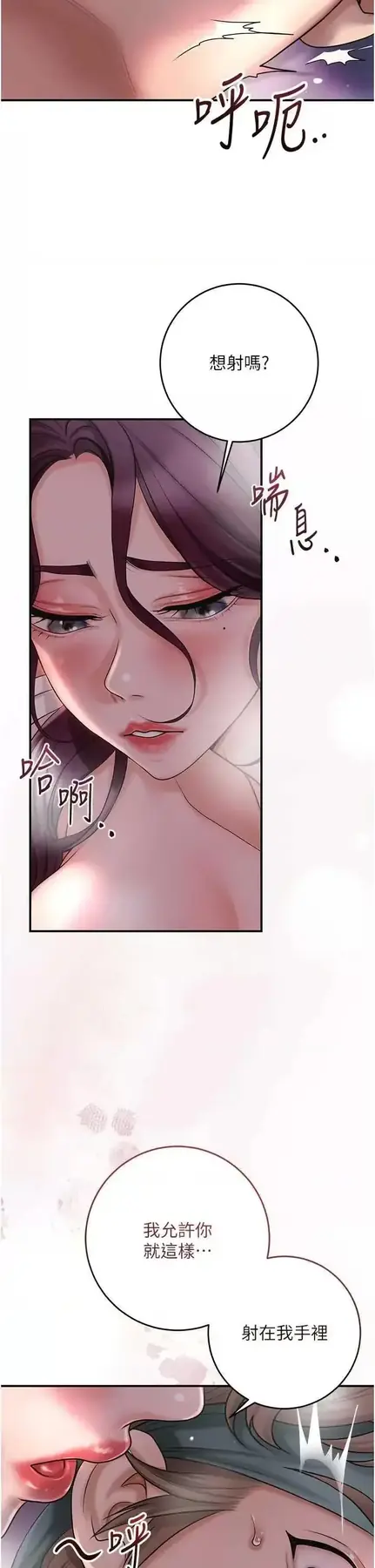 第47话  无法抗拒的提议_花容湿色:取花点