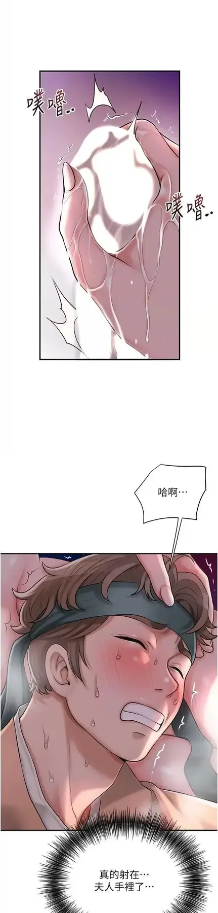 第47话  无法抗拒的提议_花容湿色:取花点