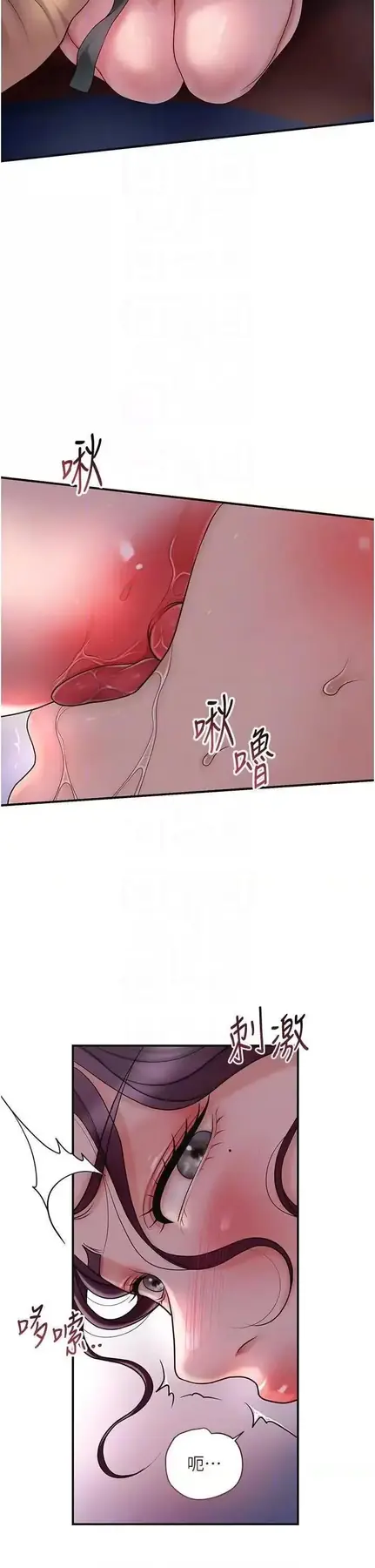 第47话  无法抗拒的提议_花容湿色:取花点