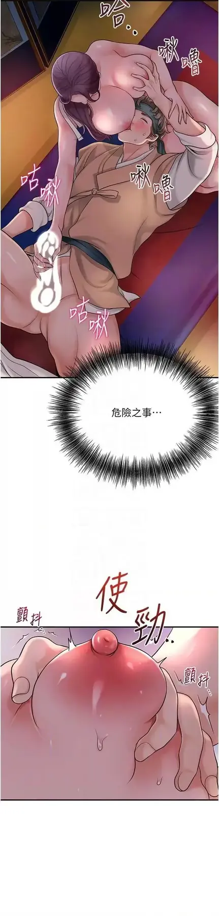 第47话  无法抗拒的提议_花容湿色:取花点