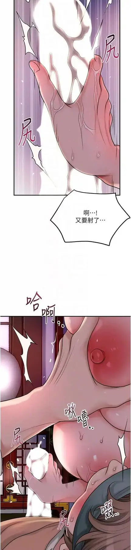 第47话  无法抗拒的提议_花容湿色:取花点