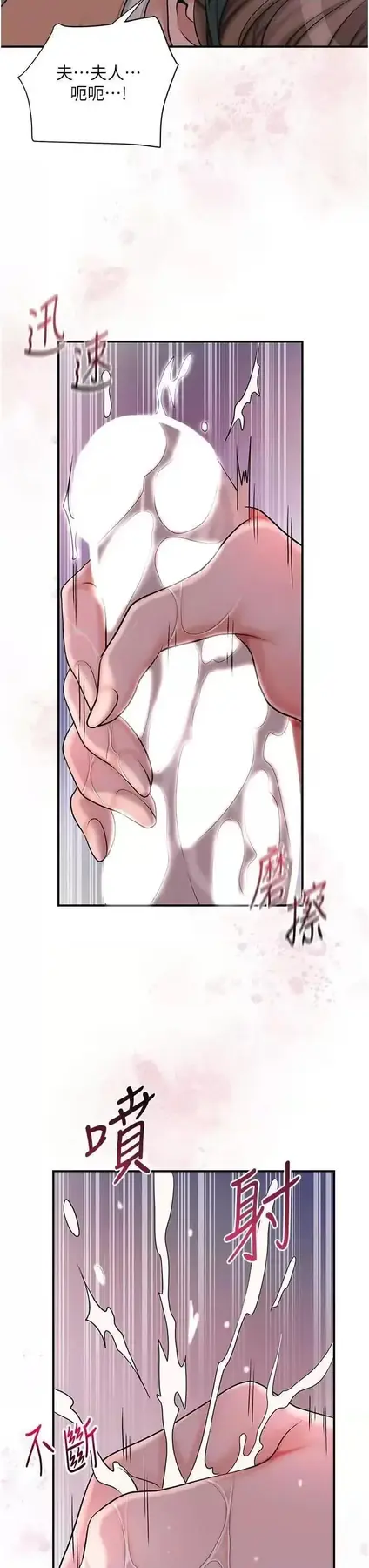 第47话  无法抗拒的提议_花容湿色:取花点