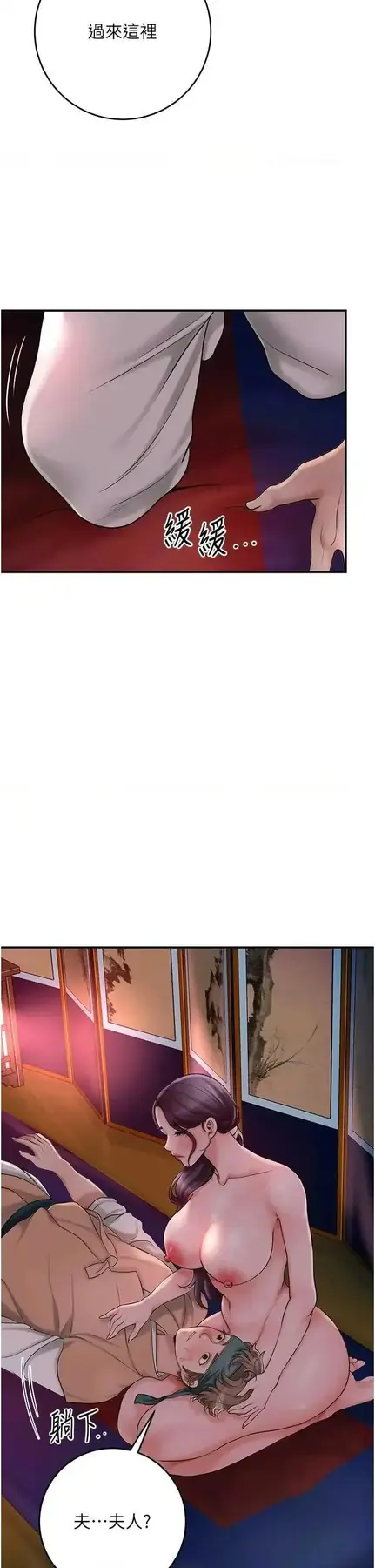 第46话  被夫人「玩弄」在手心_花容湿色:取花点
