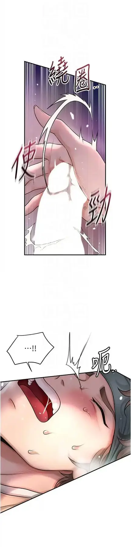 第46话  被夫人「玩弄」在手心_花容湿色:取花点