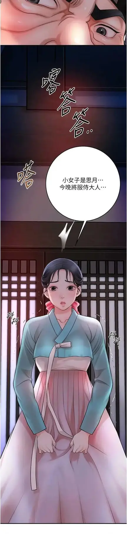 第45话  夫人下面也湿了…_花容湿色:取花点